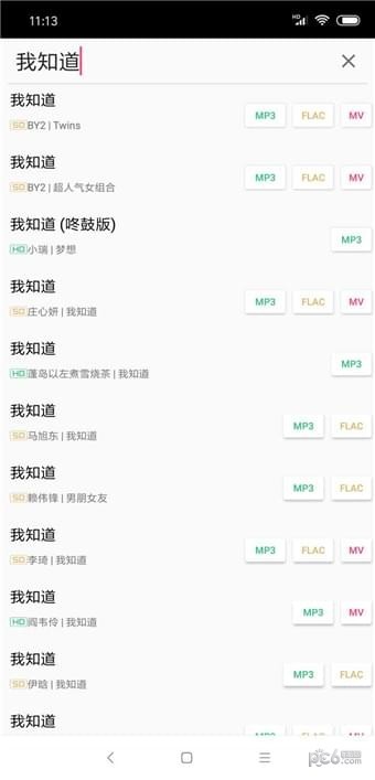 废柴音乐app下载最新破解版苹果手机  v2.0图4