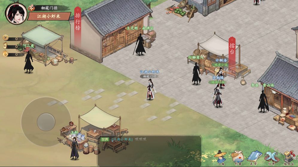 吾辈安卓版  v1.0.0图3