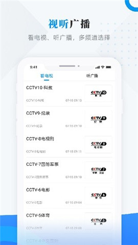 饶河融媒中心地址  v3.6.6图2