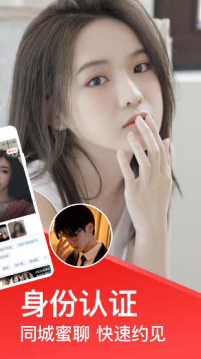 速配同城最新版  v1.0图1