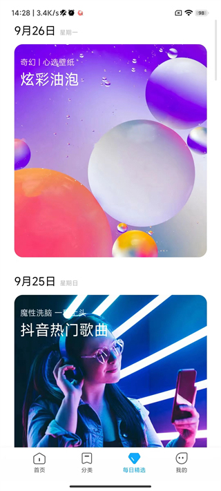 小米主题壁纸最新版本下载安装苹果手机