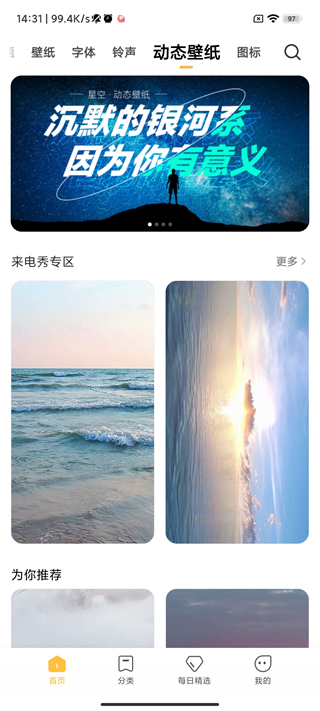 小米主题壁纸最新版本下载安装苹果手机  v1.9.7.1图1