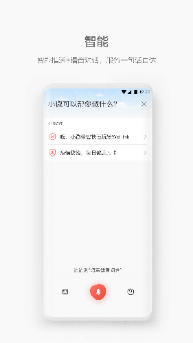 welink会议管理平台  v5.4图2