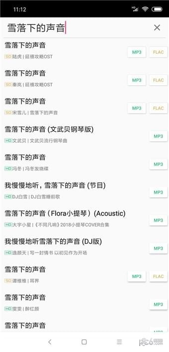 废柴音乐免费版在线听歌  v2.0图3