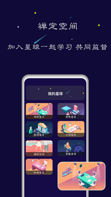 手机禅定空间  v1.5.6图2