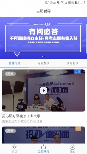 高考帮电子版2021物理  v1.7.3图2