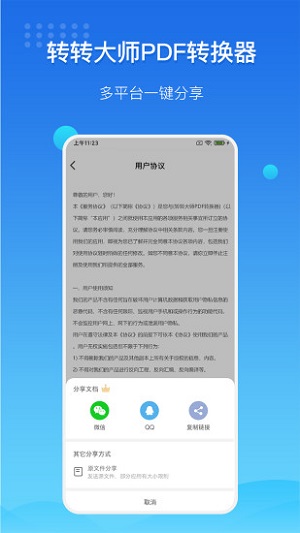 转转大师数据恢复软件  v3.2.0图2