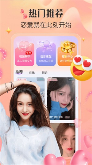 足趣社交安卓版下载安装  v1.0图3