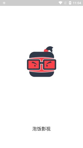 泡饭影视破解版最新版  v1.1.0图3