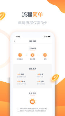 菠萝借款2024  v1.0.3图2