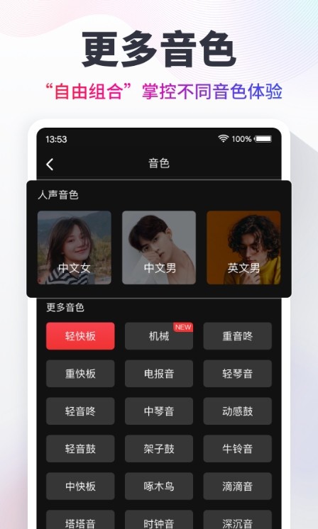 节拍器cat复合节拍  v9.9.51图3