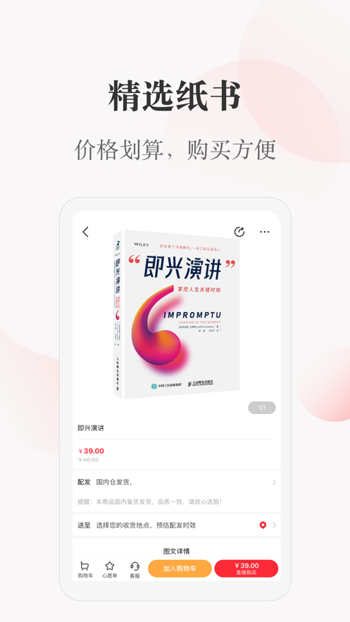 一草亭阅读最新版  v1.0图2