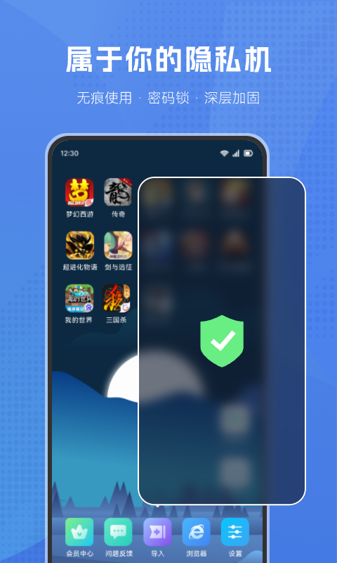 葫芦侠虚拟机2.5破解版下载安装  v1.2.0图2