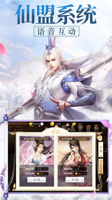 九霄风云录最新版  v1.0图4