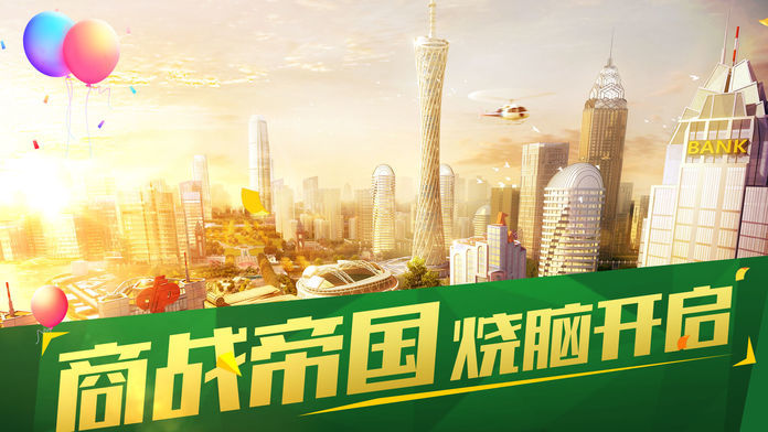 天天大富翁经营人生游戏  v1.0.0图2