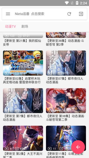 捏它追剧免费版