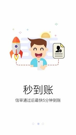 小和宝贷款2024  v1.0图3