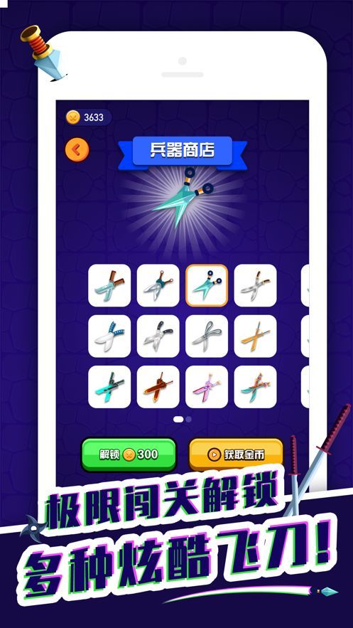 奶奶的剪刀手机版  v1.0.0图1