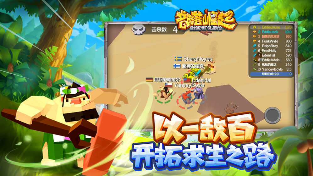 部落崛起最新版  v1.0.0图3