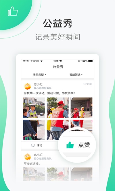 志愿汇免费版