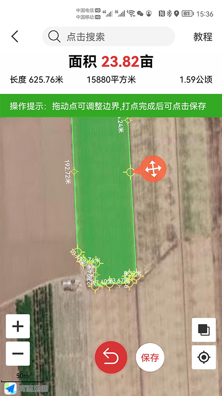 测亩仪最新版本下载卫星地图安装