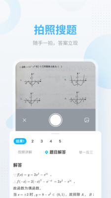 作业帮下载最新版本免费下载