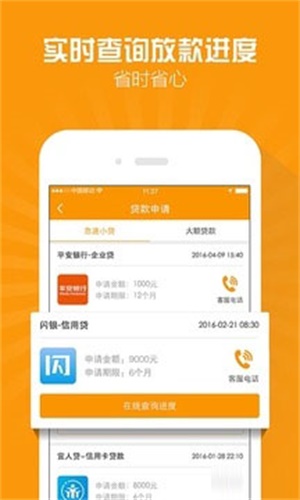 百福快贷手机版下载安装  v2.4.0图2