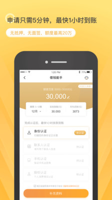 菠萝借款2024  v1.0.3图1