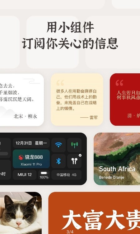 小组件盒子破解版永久解锁内购2023  v1.1图2