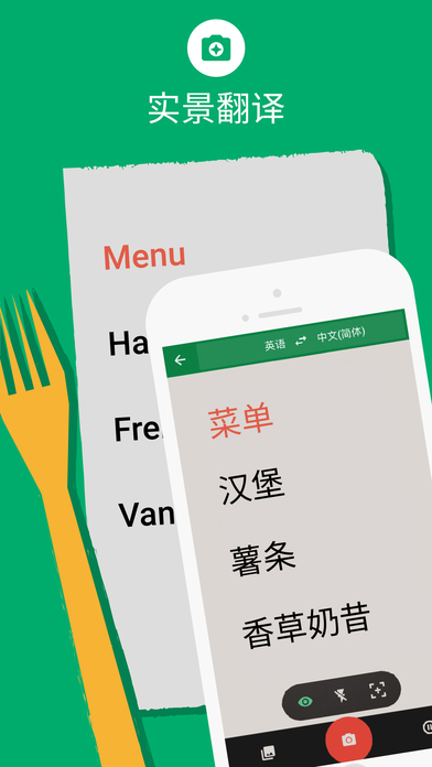 谷歌翻译2024版  v5.8.0图5