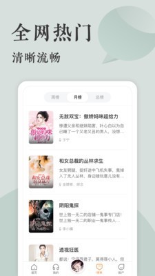 番茄听书下载到mp3格式  v1.0图3