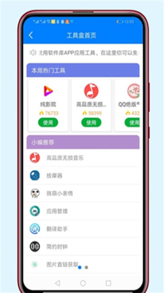 胖崽软件库ios版  v1.3图2