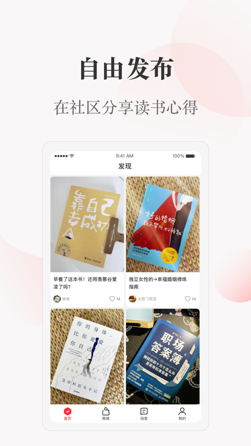 一草亭阅读最新版  v1.0图3