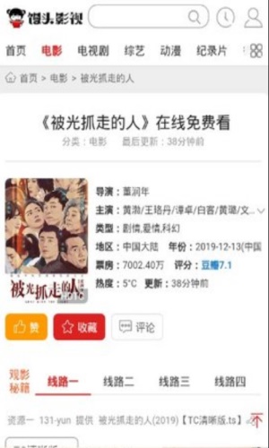 馒头影视滚滚血脉