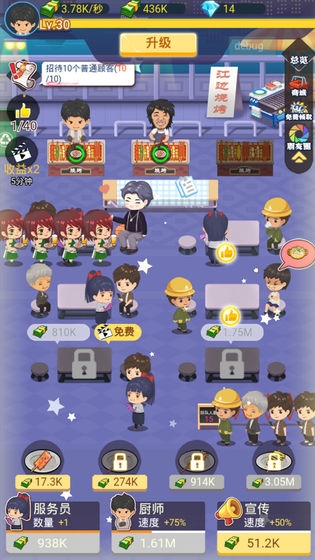 有间烧烤店最新版  v1.0.0图1