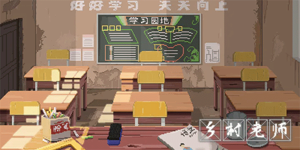 乡村老师游戏破解版无限体力  v1.29图3