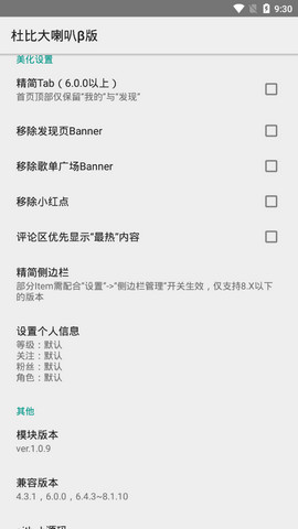 杜比大喇叭最新版