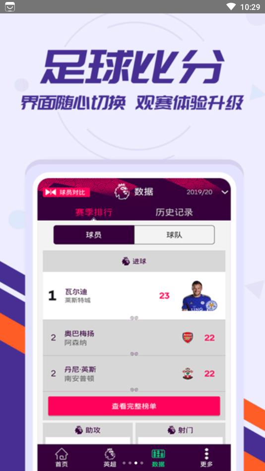 欧冠体育软件app下载安装  v1.4.0图2