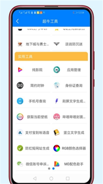 胖崽软件库ios版