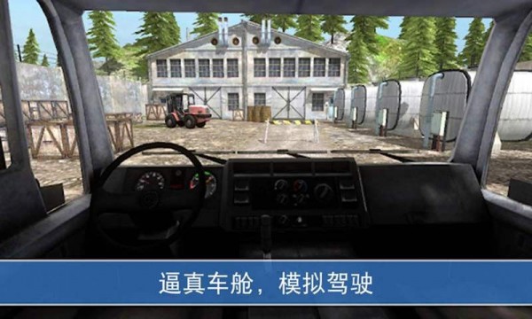 山地卡车模拟驾驶安卓版  v2.6.0图3