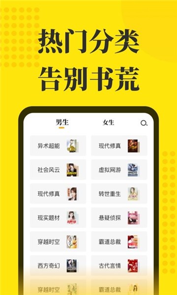 256文学城官网  v1.0.0图1
