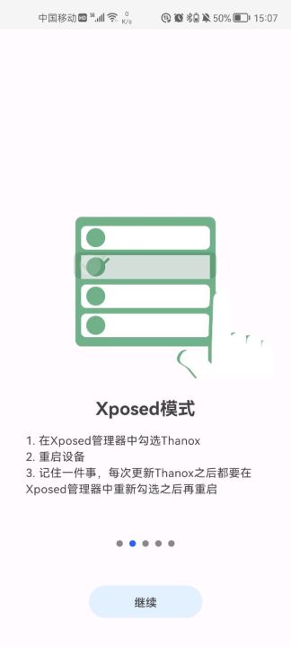 thanox吾爱破解版