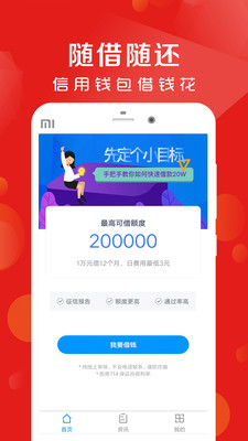 花薪狐狸口子  v5.0.3图1