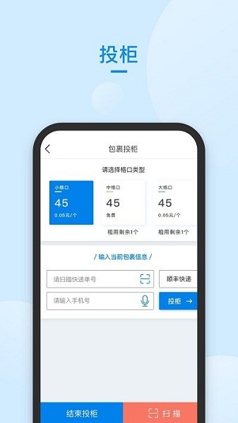 快递管家查询期间单号  v58.0图3