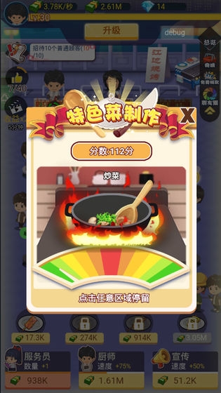 有间烧烤店最新版  v1.0.0图2