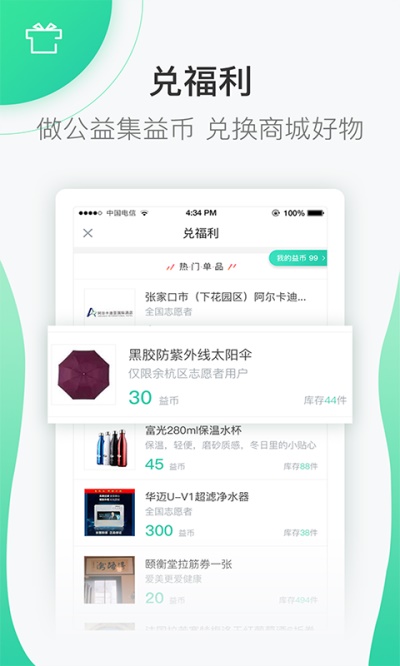 志愿汇app官方下载苹果版  v4.7.2图1