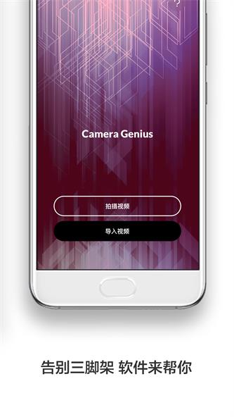 防抖录像机最新版  v1.0.0图3