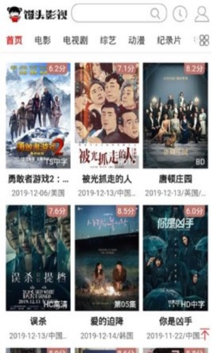 馒头影视滚滚血脉  v1.0图2