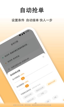 嘀嗒车主端下载