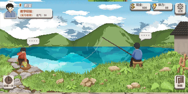 乡村老师破解版游戏最新版  v1.29图1